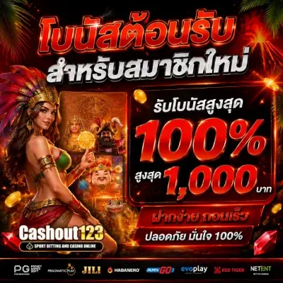 Cashout 123 slot