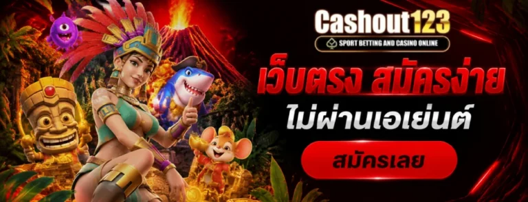 Cashout123